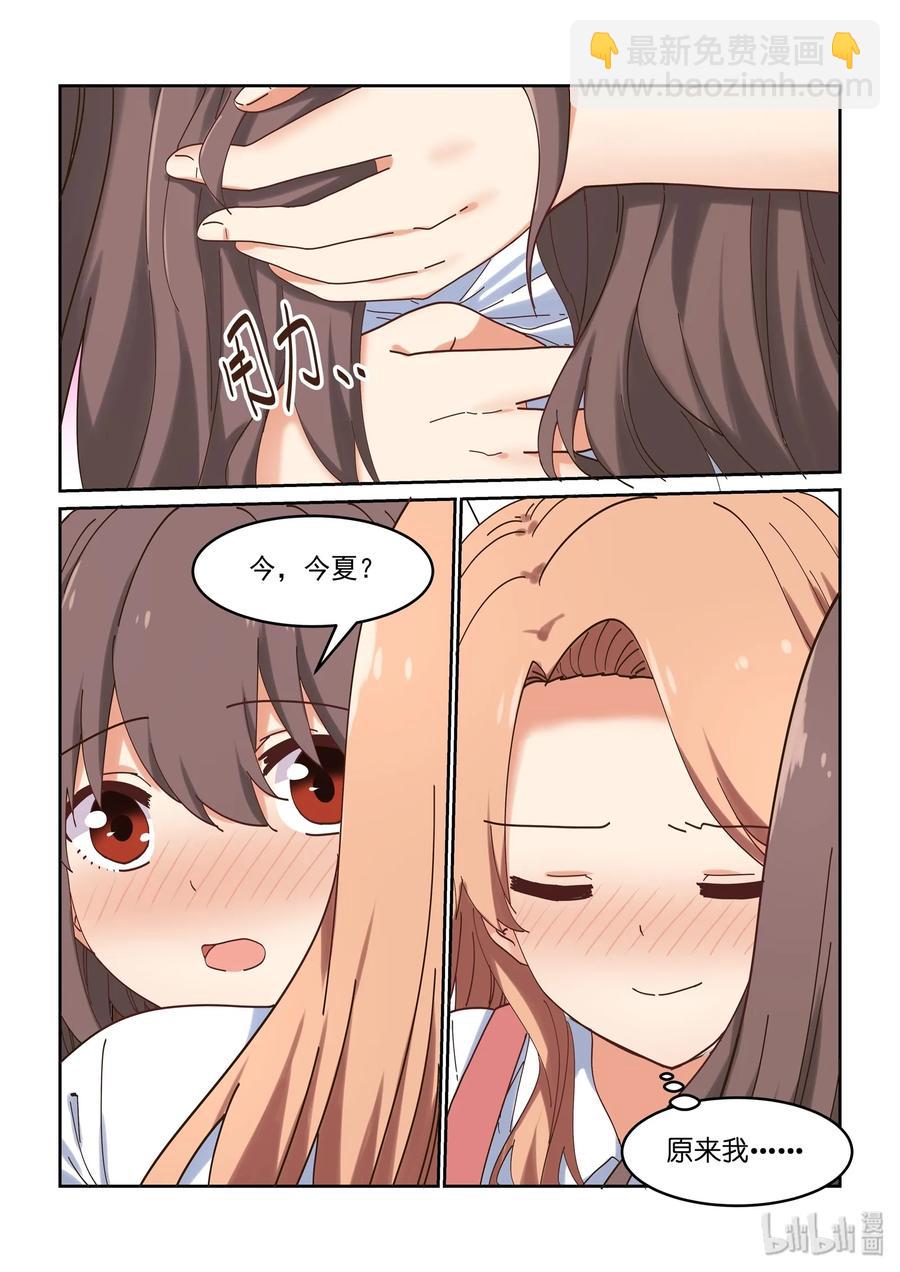 057 想见她，想了解她-第63话