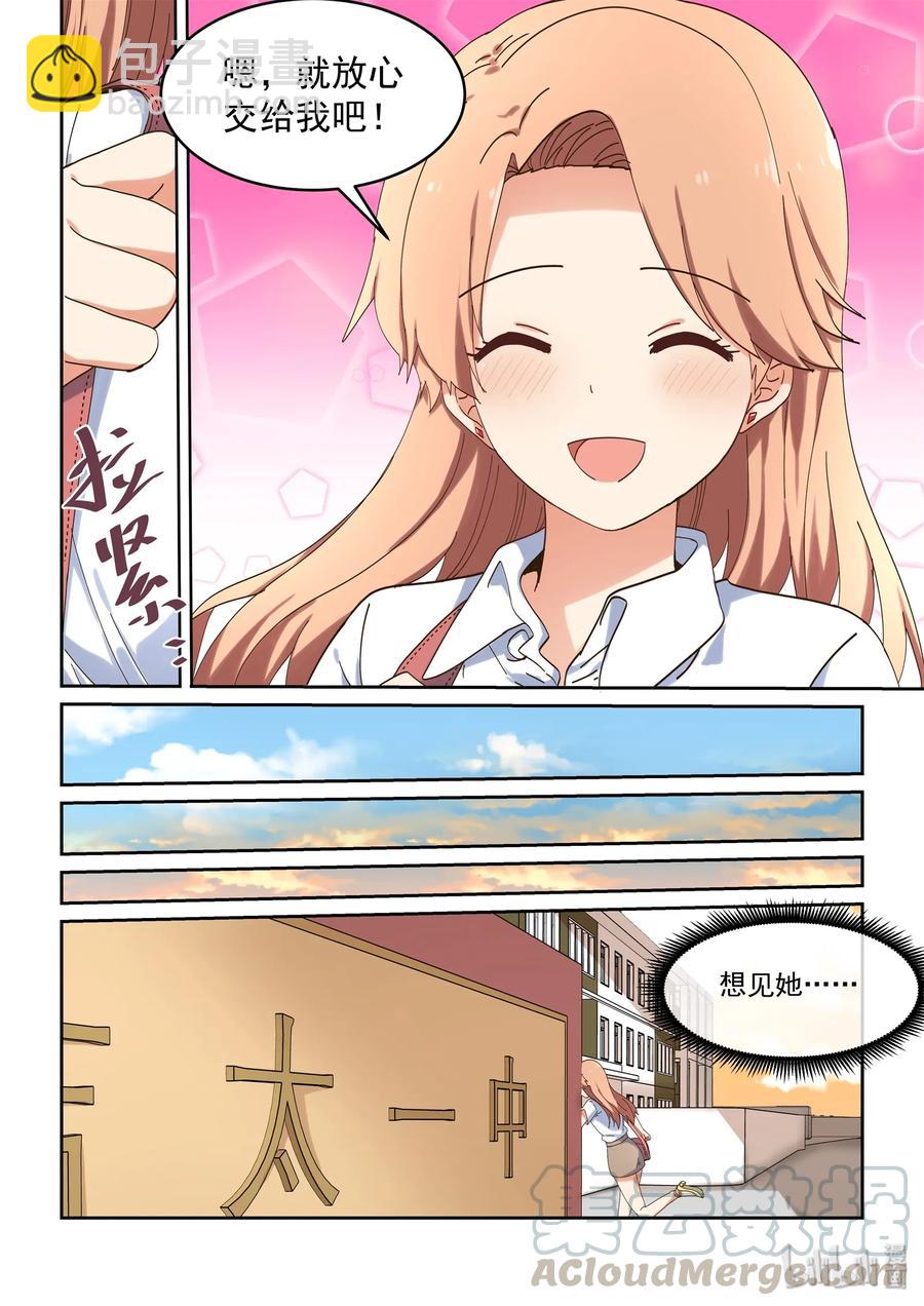 057 想见她，想了解她-第63话