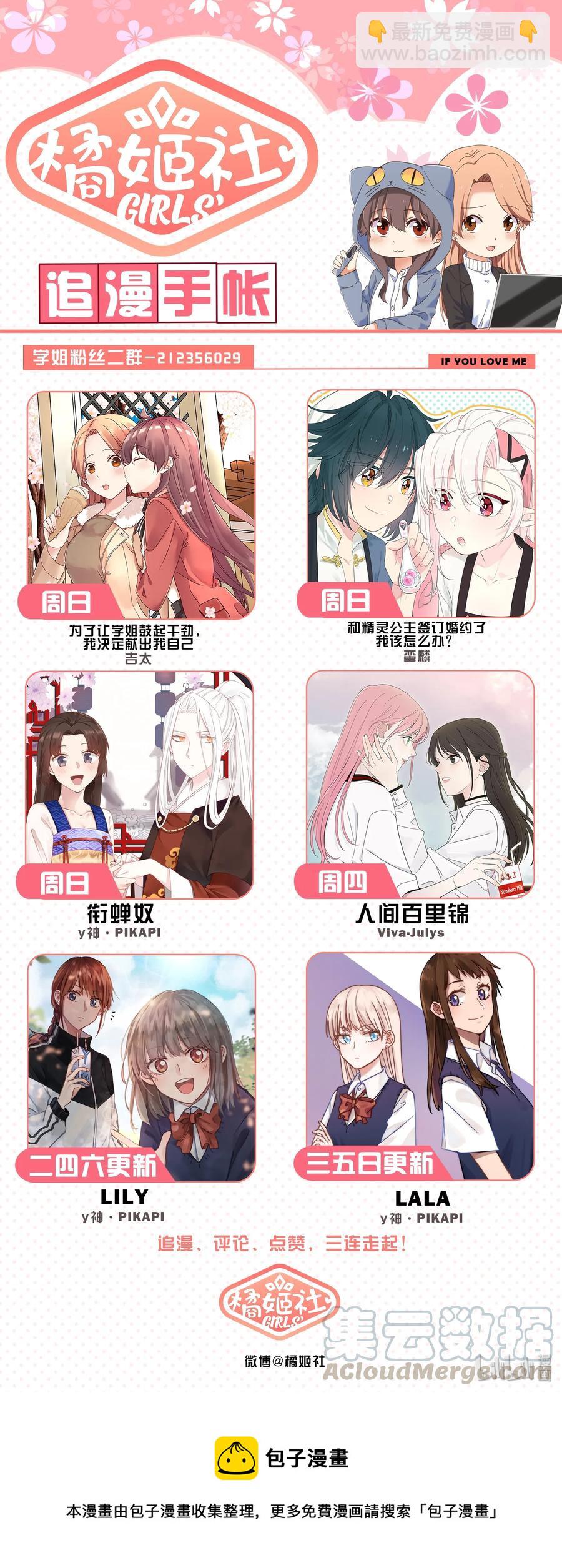 059 想成为她那样的人-第65话