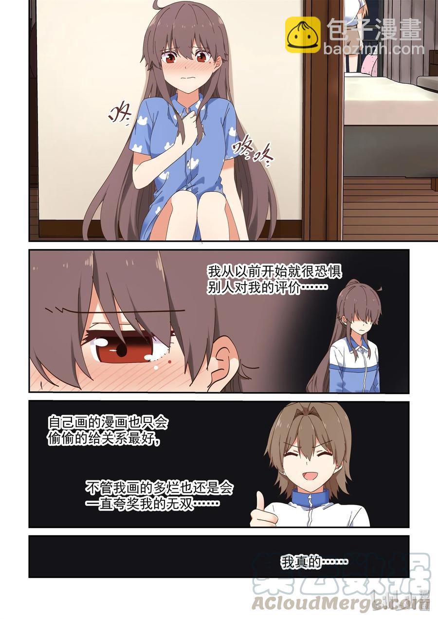 059 想成为她那样的人-第65话