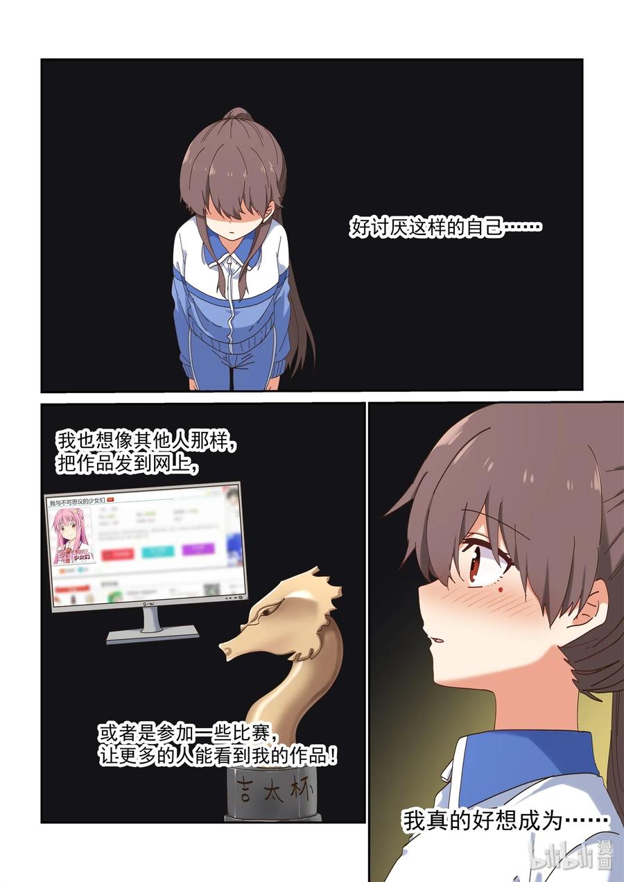 059 想成为她那样的人-第65话