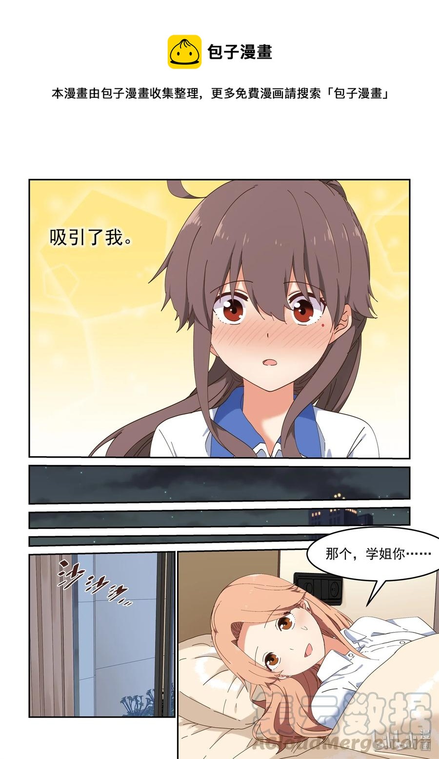 059 想成为她那样的人-第65话