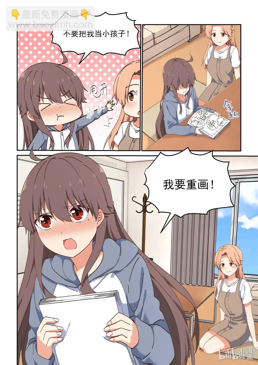 061 希望努力都能被看到-第67话