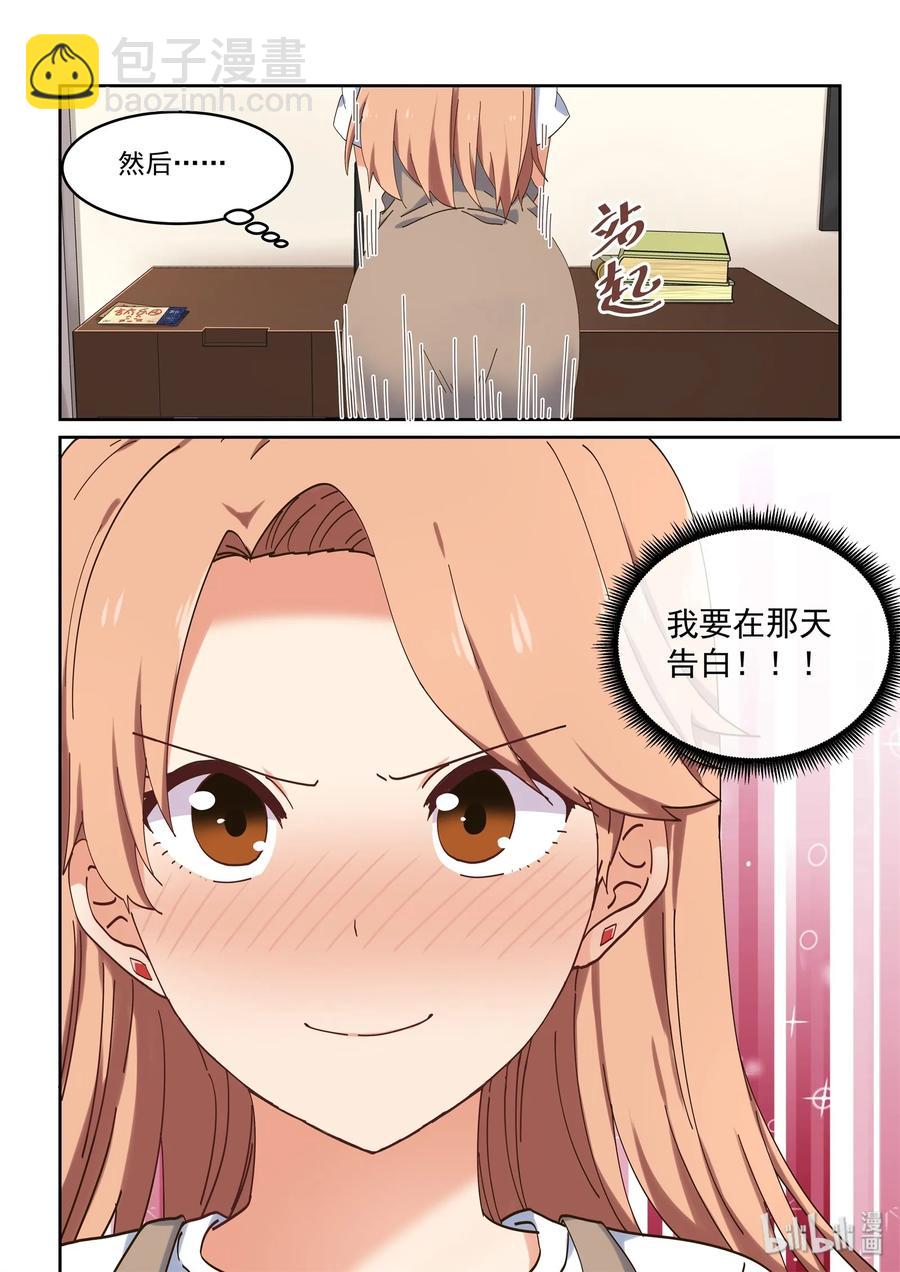 061 希望努力都能被看到-第67话