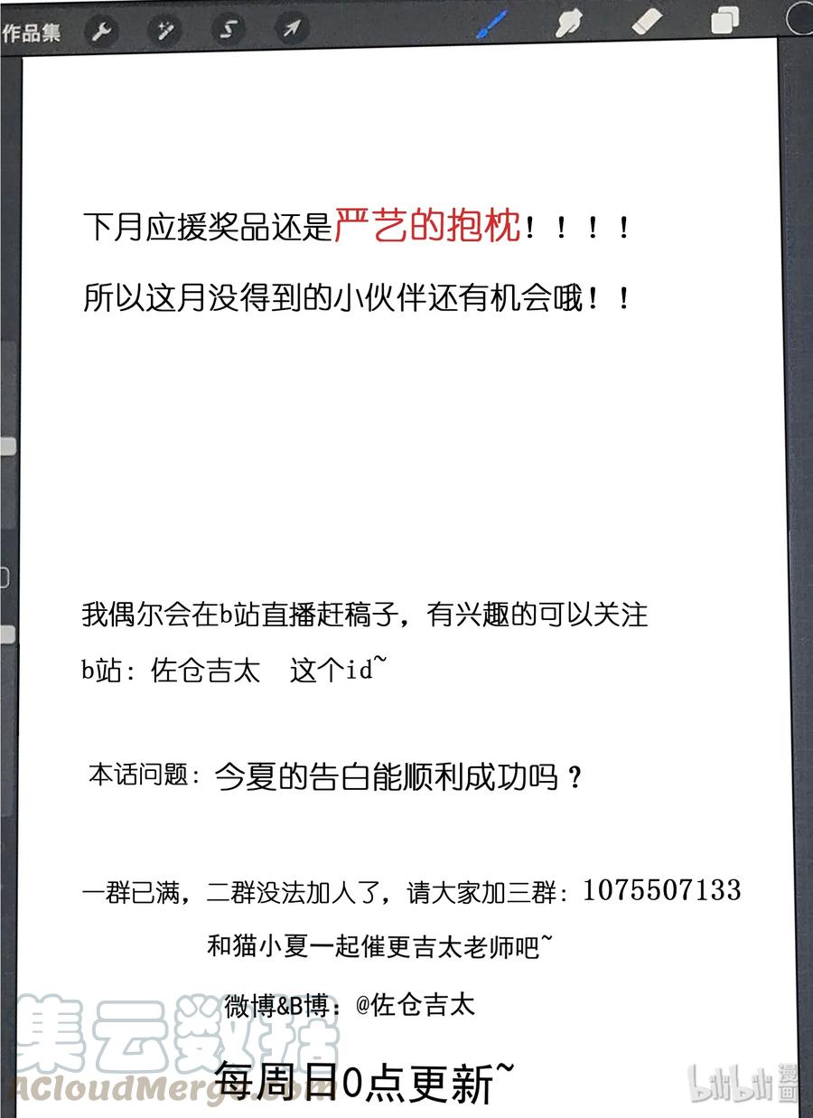 061 希望努力都能被看到-第67话