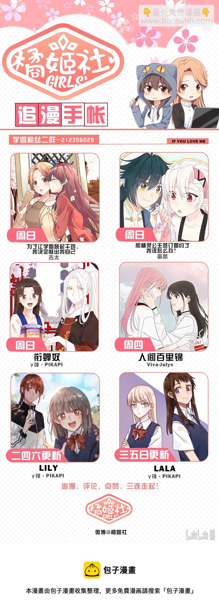 061 希望努力都能被看到-第67话