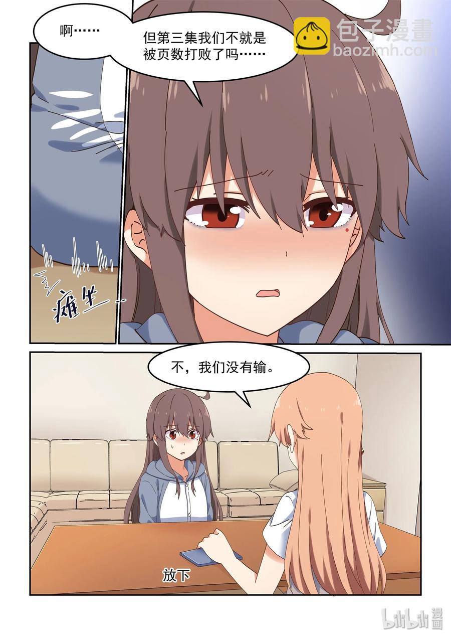 061 希望努力都能被看到-第67话