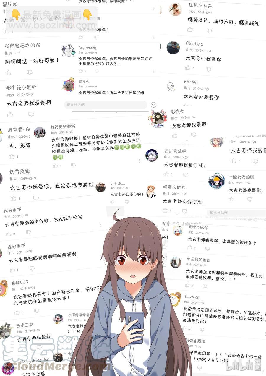 061 希望努力都能被看到-第67话