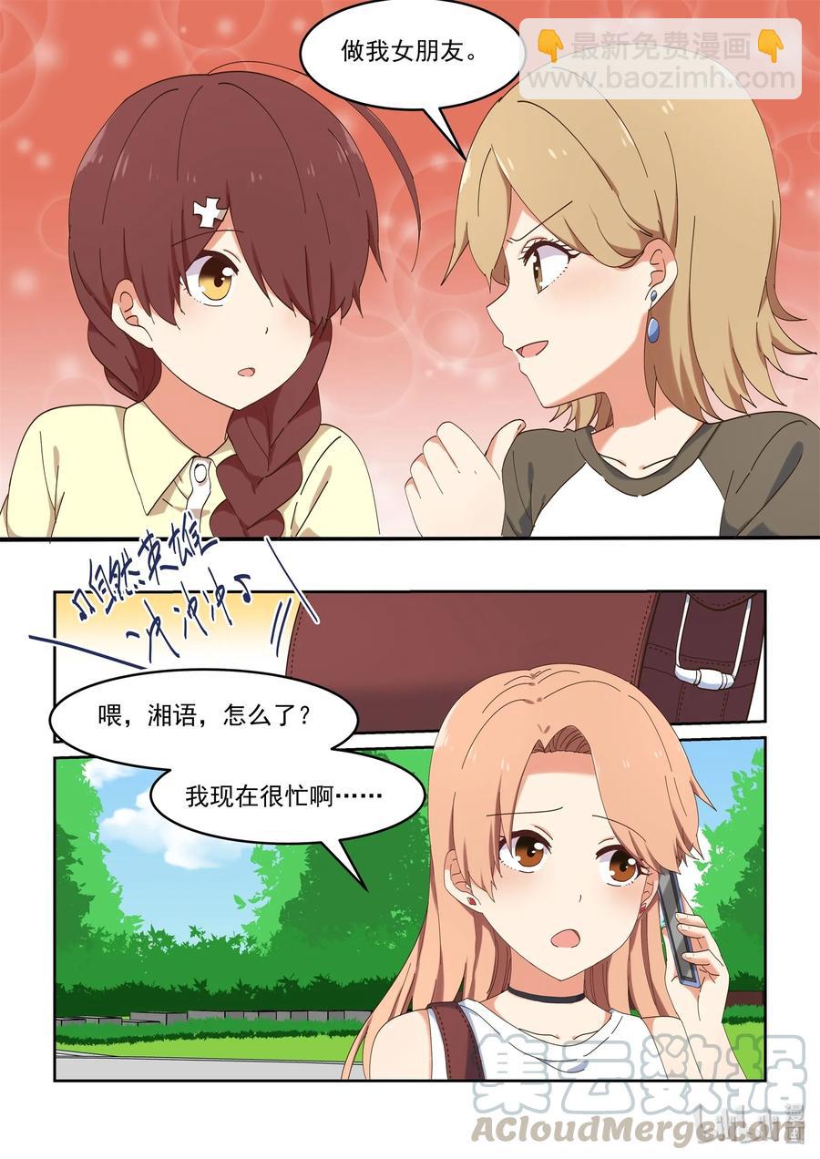 063 艺夏永相随-第69话