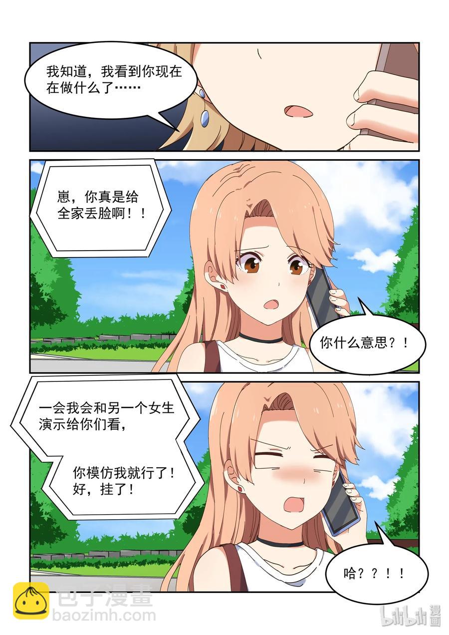 063 艺夏永相随-第69话