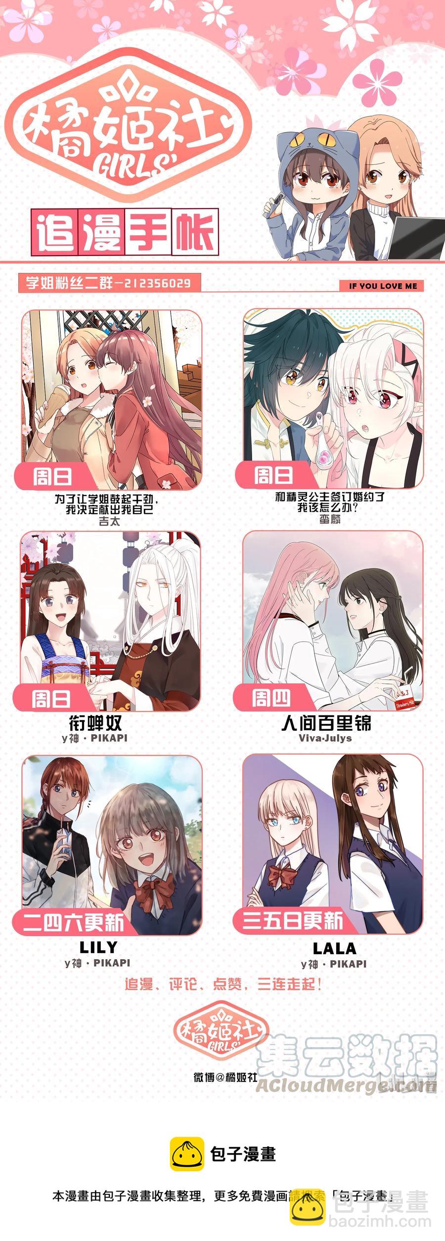 063 艺夏永相随-第69话