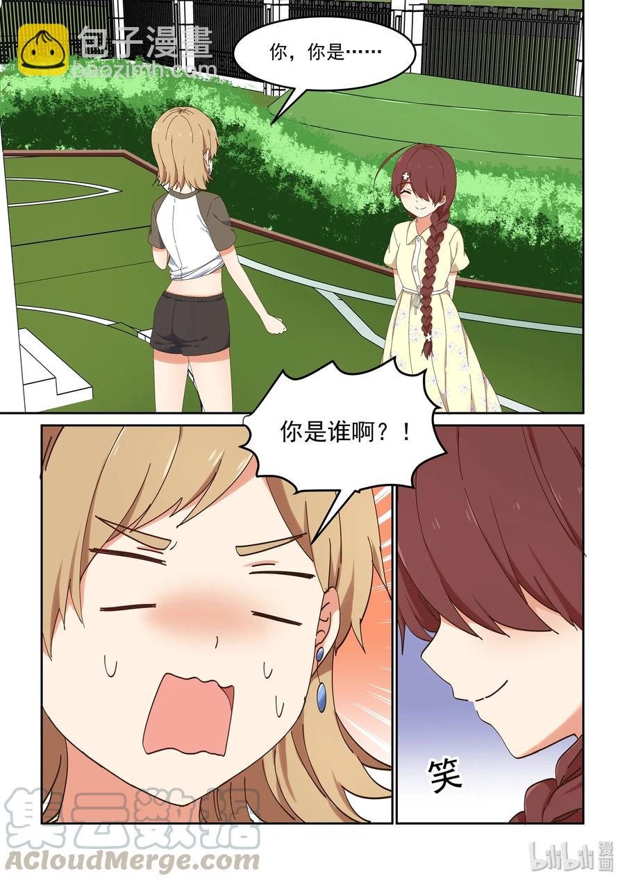 063 艺夏永相随-第69话