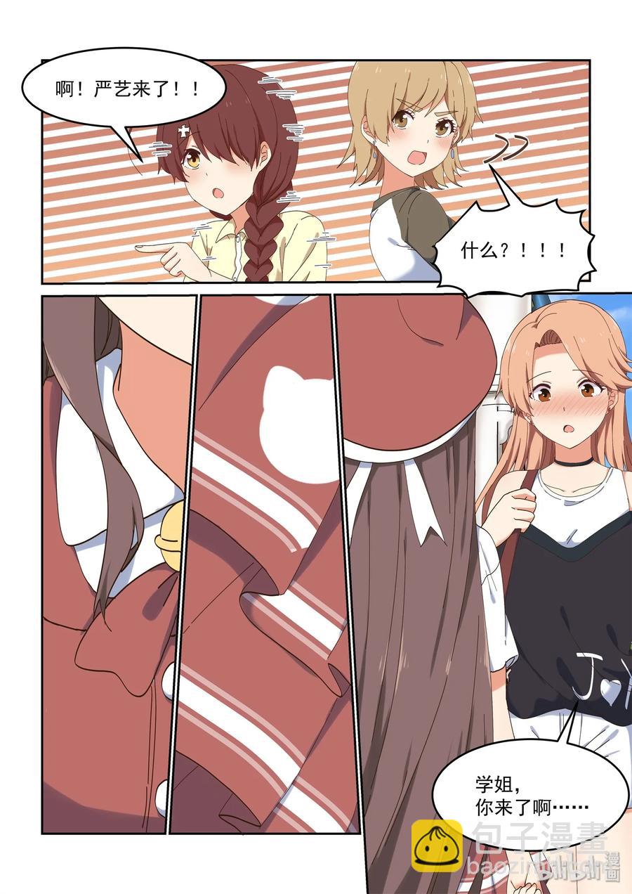 063 艺夏永相随-第69话