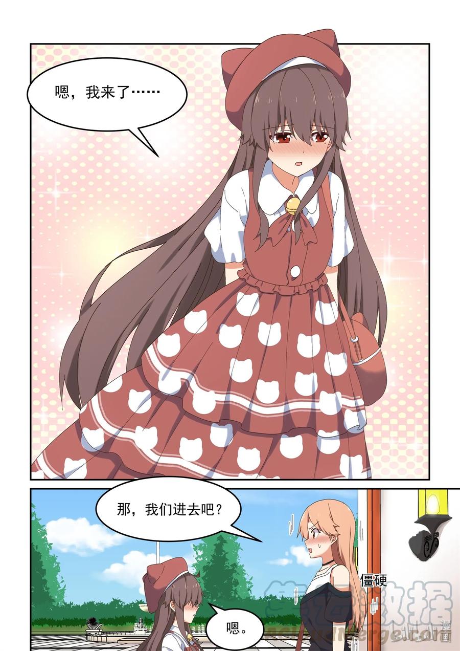 063 艺夏永相随-第69话