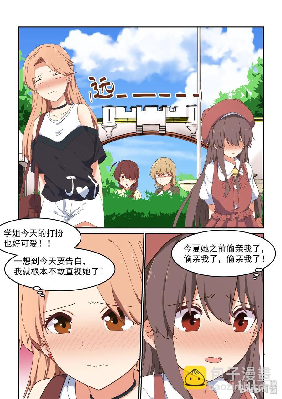 063 艺夏永相随-第69话