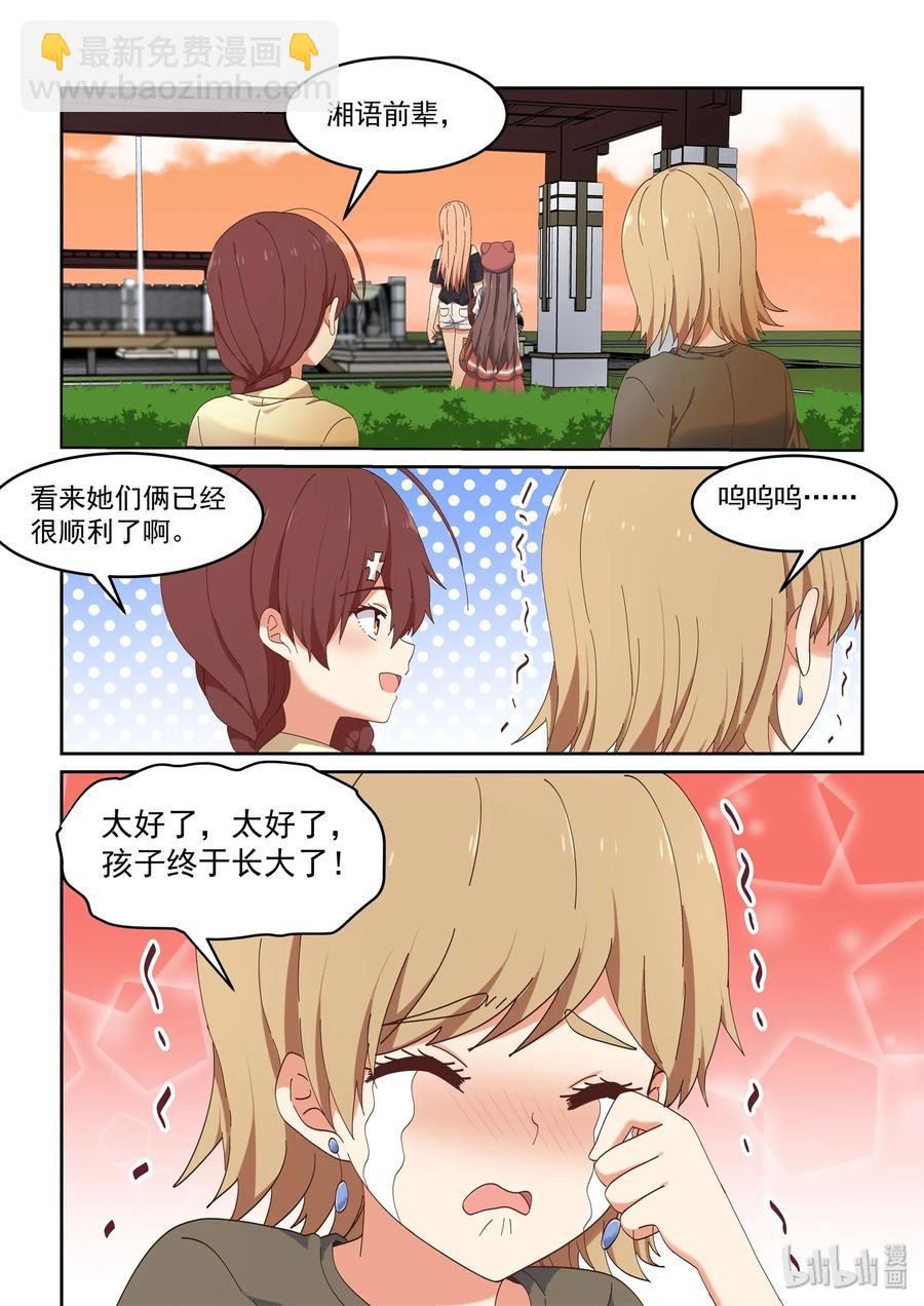 065 像以前一样好不好-第71话