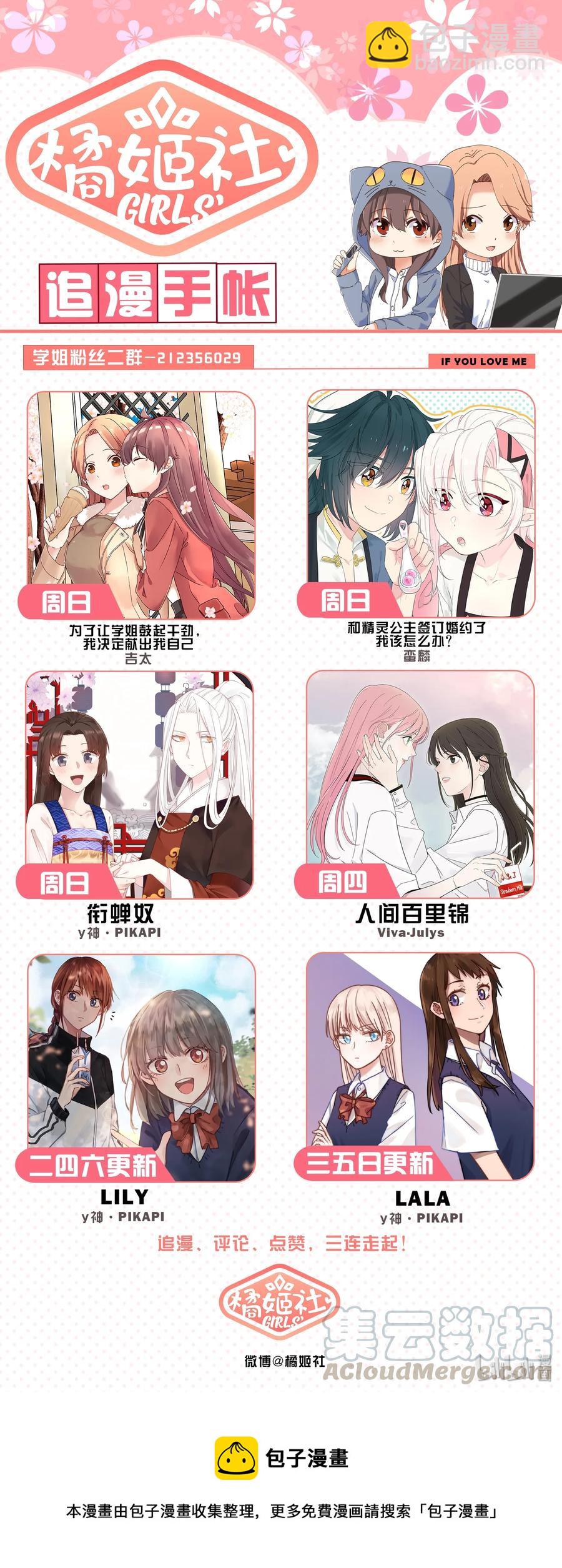 065 像以前一样好不好-第71话