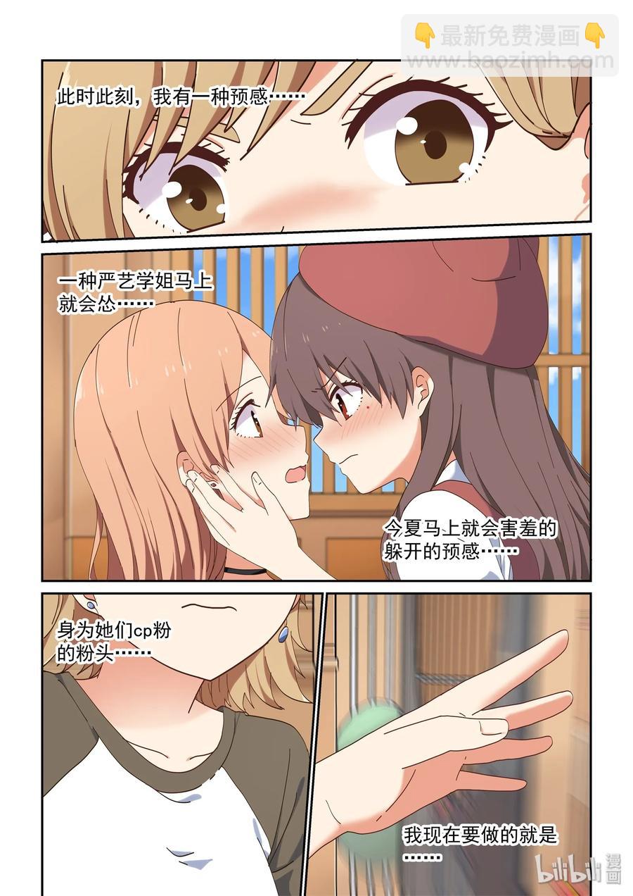 065 像以前一样好不好-第71话