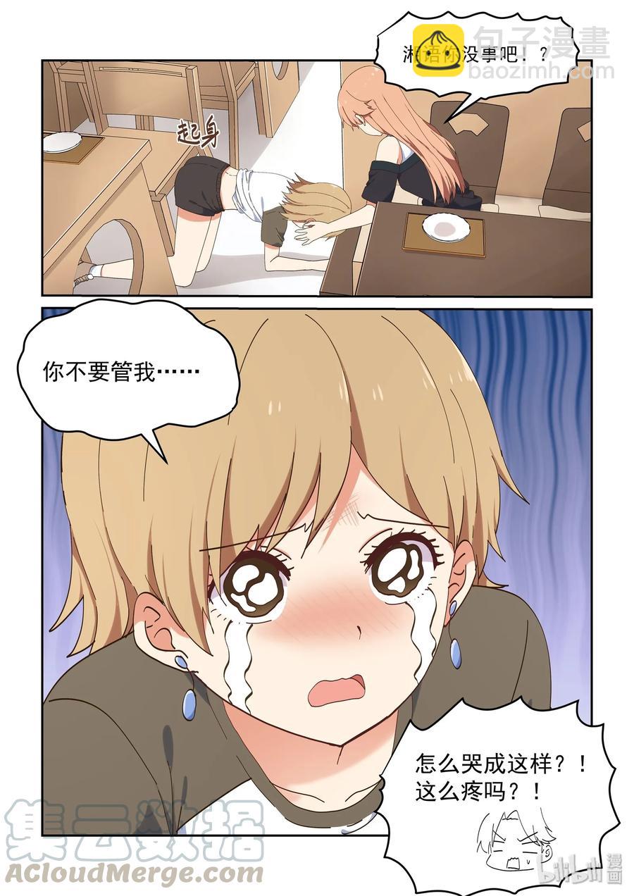 065 像以前一样好不好-第71话