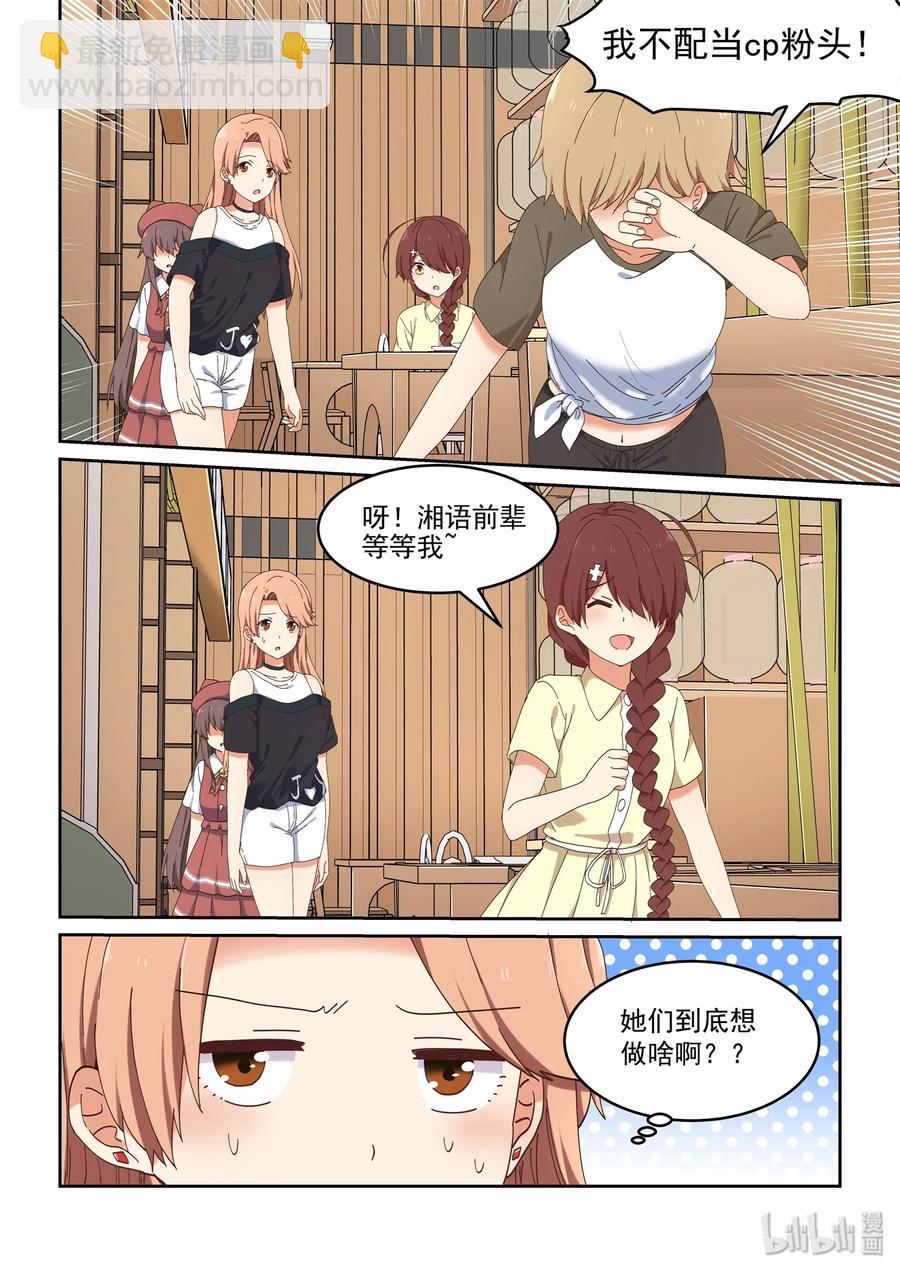 065 像以前一样好不好-第71话