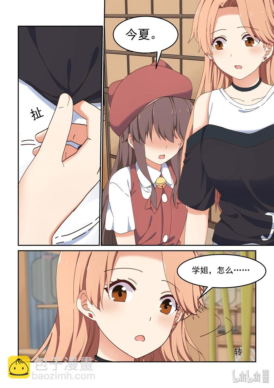 065 像以前一样好不好-第71话