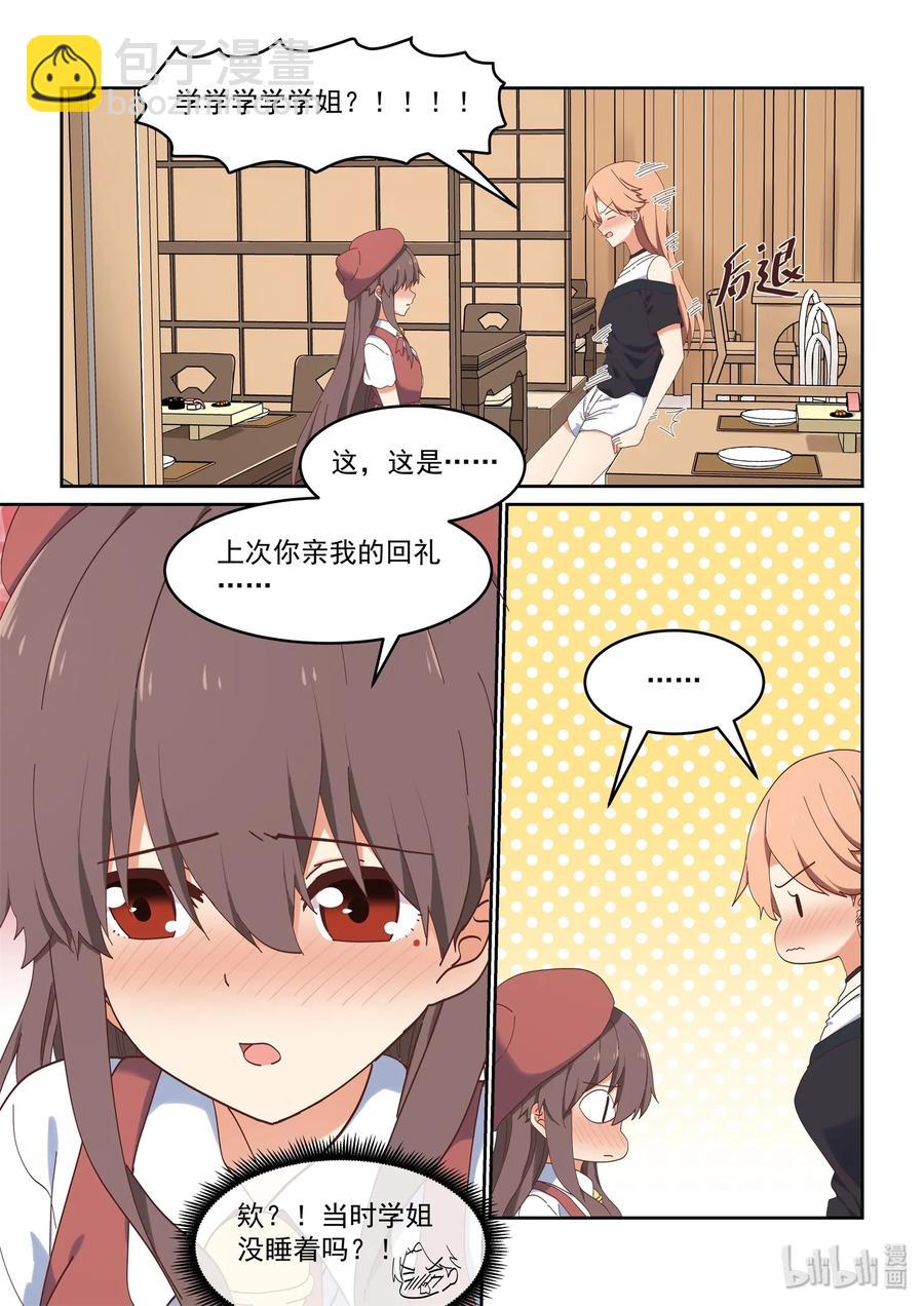 065 像以前一样好不好-第71话