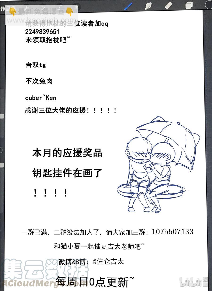 067 严艺改造计划-第73话