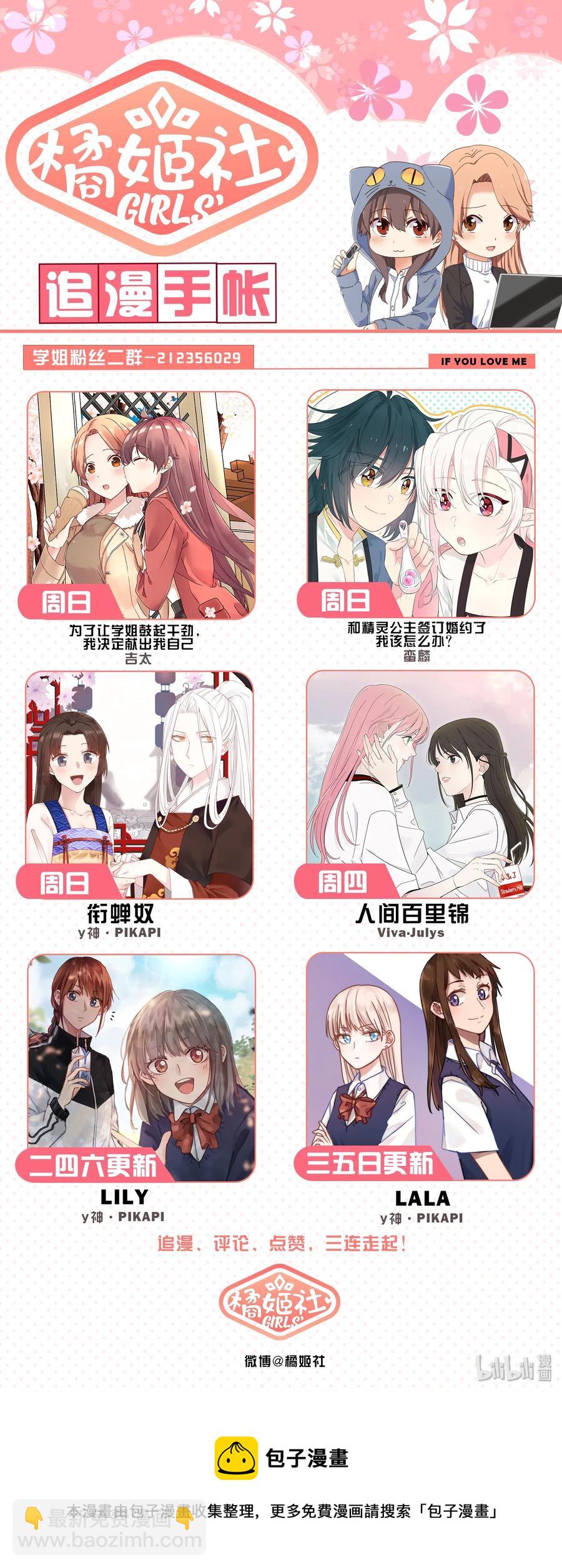 067 严艺改造计划-第73话