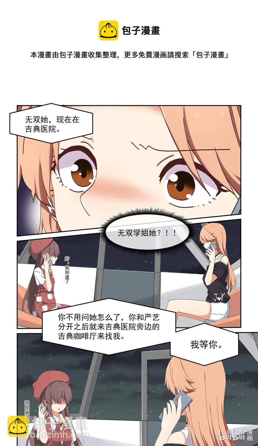 067 严艺改造计划-第73话