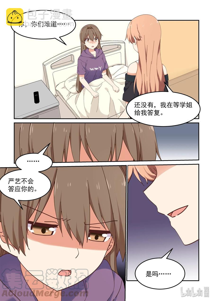 069 你没有资格-第75话