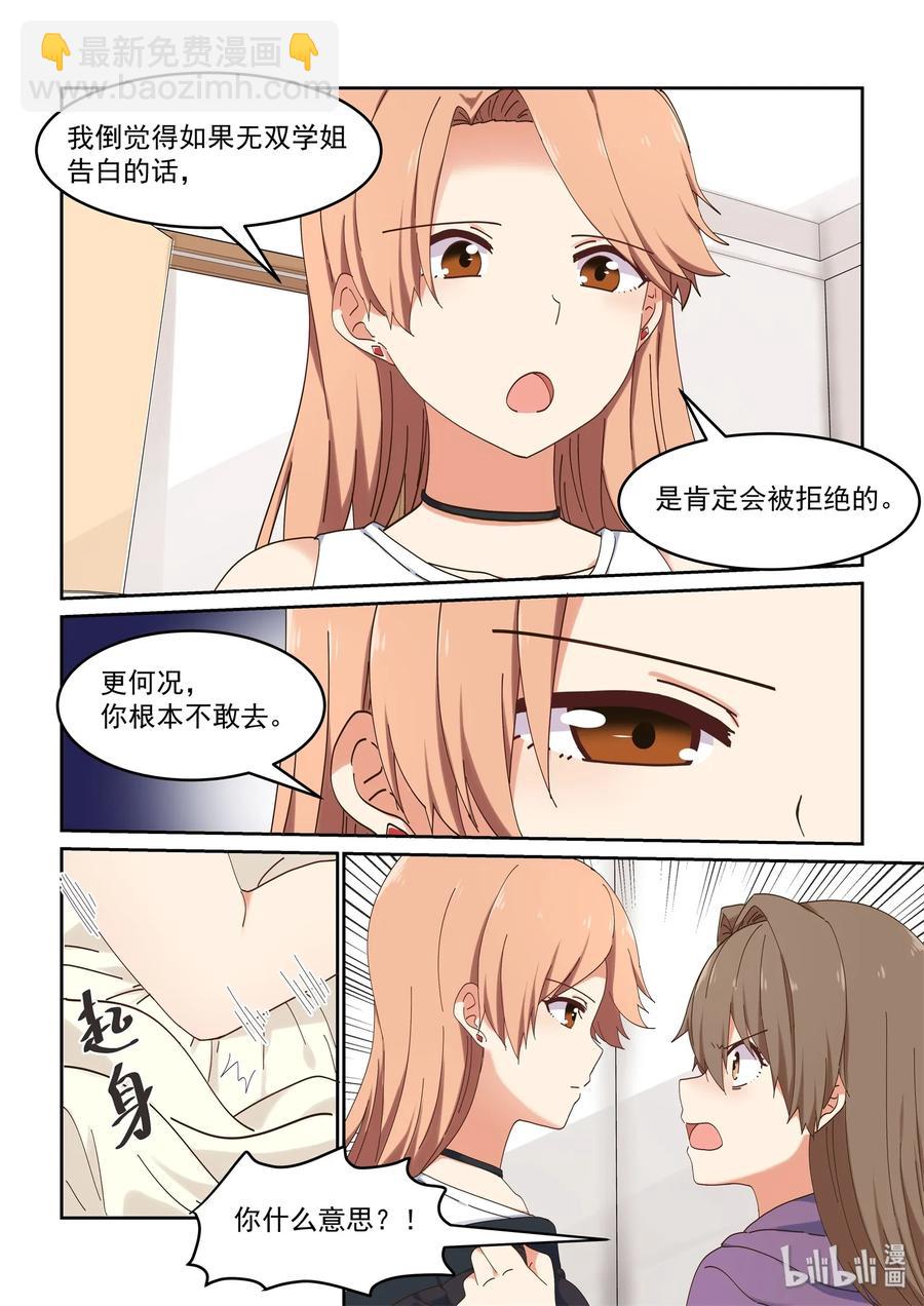 069 你没有资格-第75话