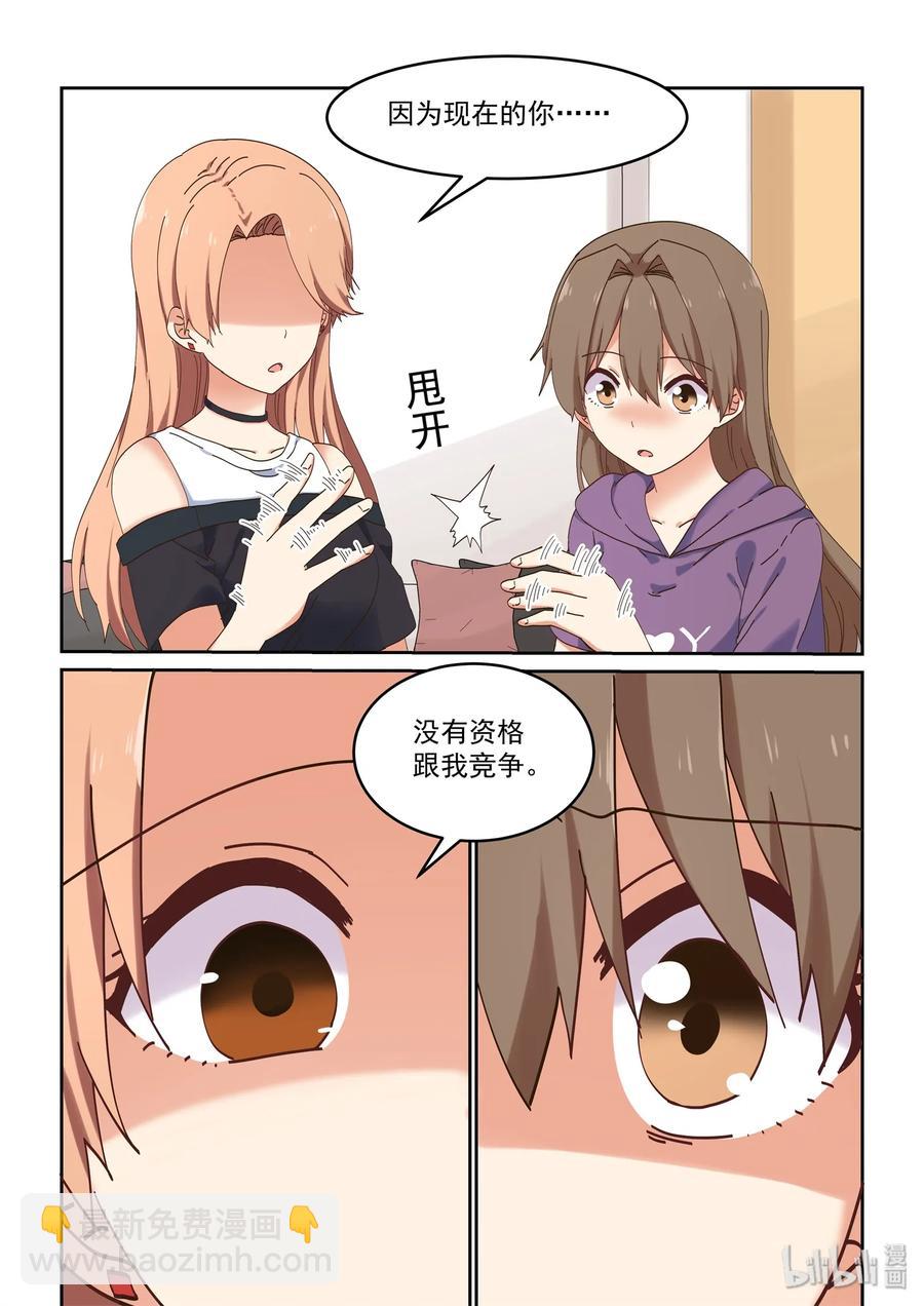 069 你没有资格-第75话