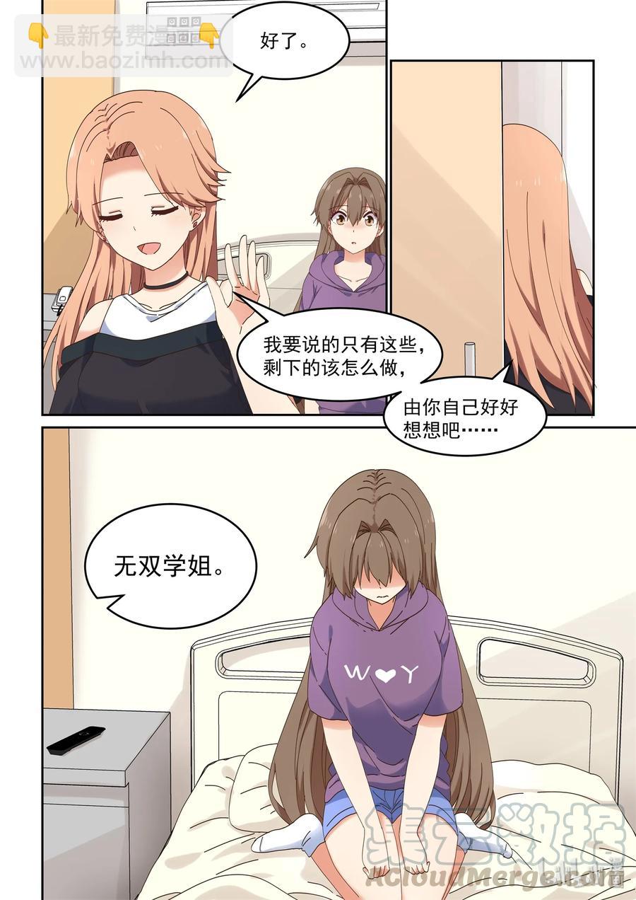 069 你没有资格-第75话