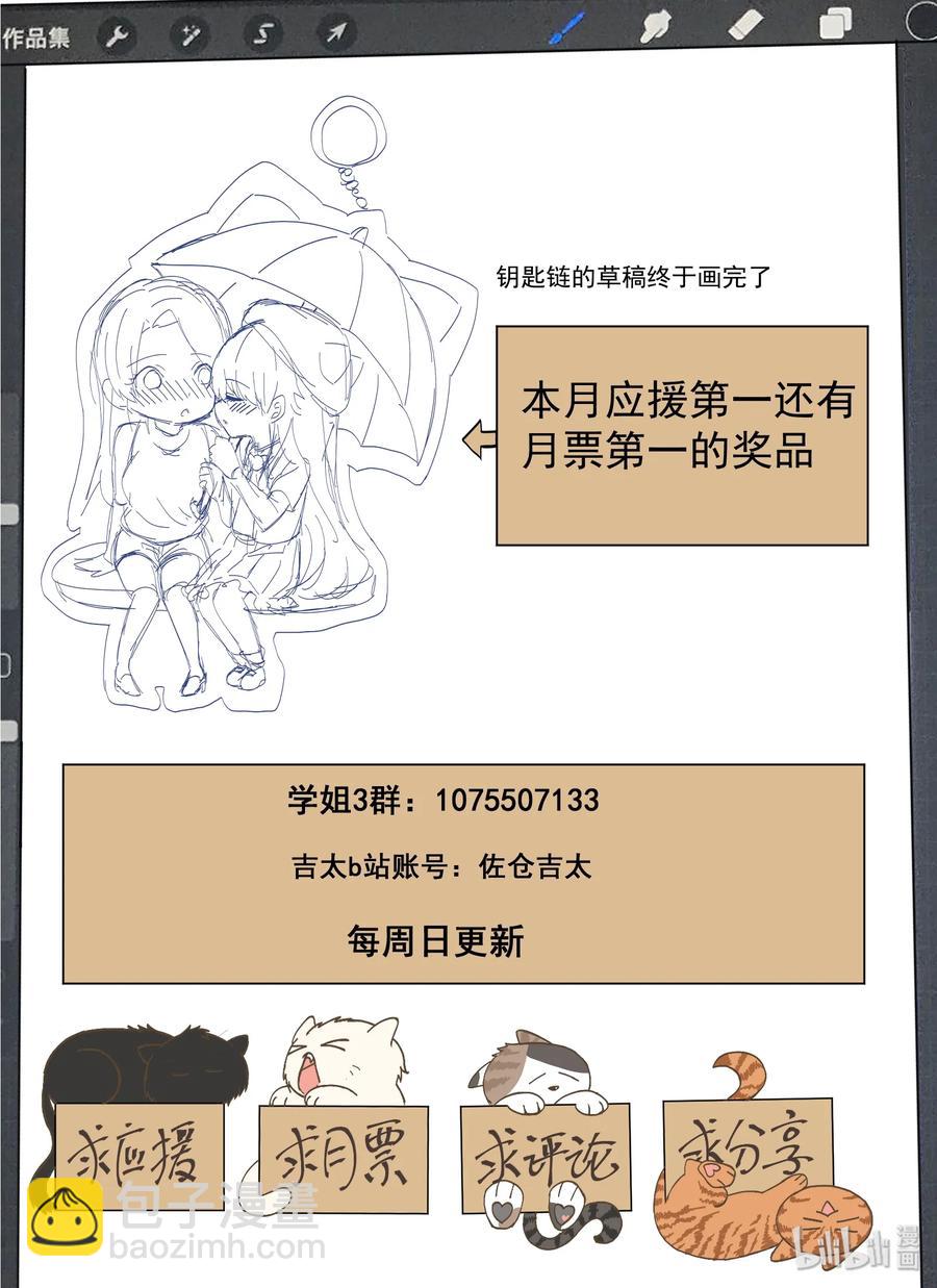 069 你没有资格-第75话