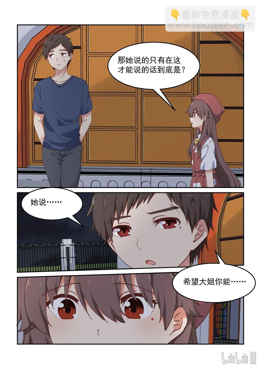 069 你没有资格-第75话