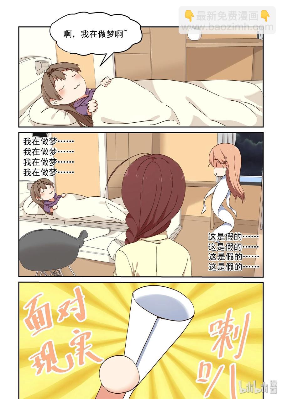 069 你没有资格-第75话