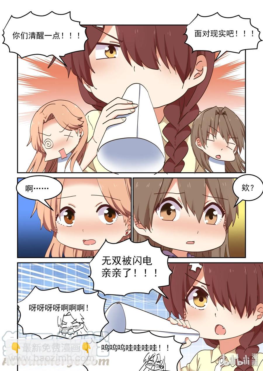 069 你没有资格-第75话