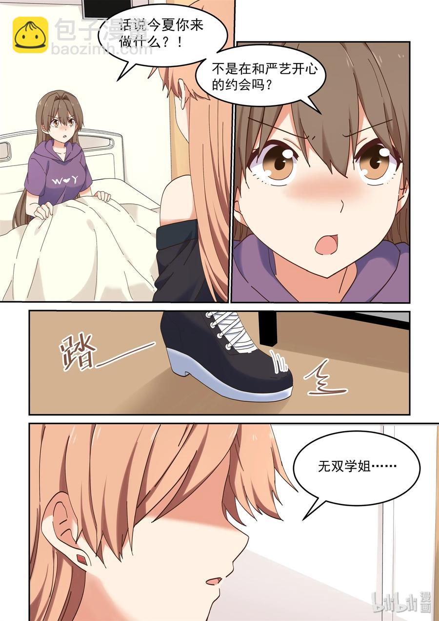 069 你没有资格-第75话