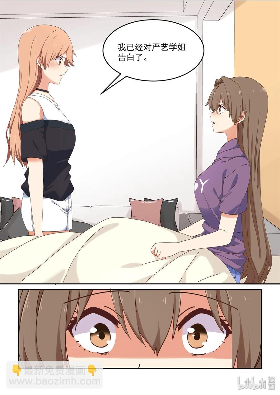 069 你没有资格-第75话