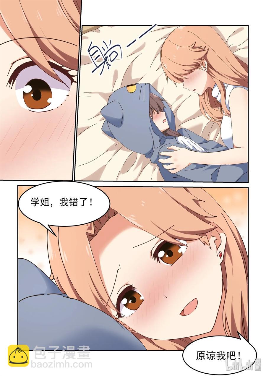 071 我要你-第77话