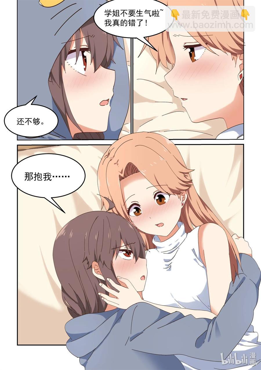 071 我要你-第77话