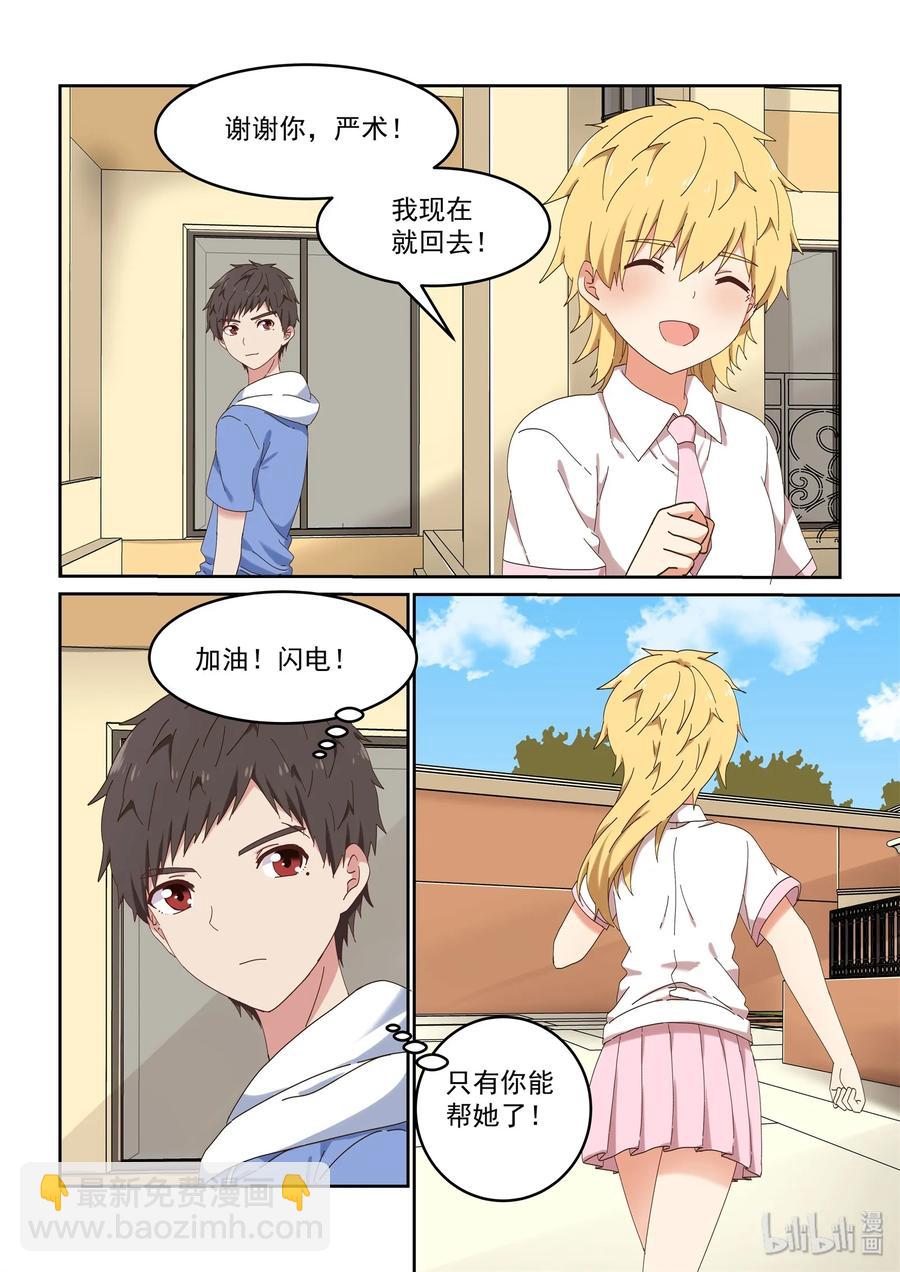 071 我要你-第77话