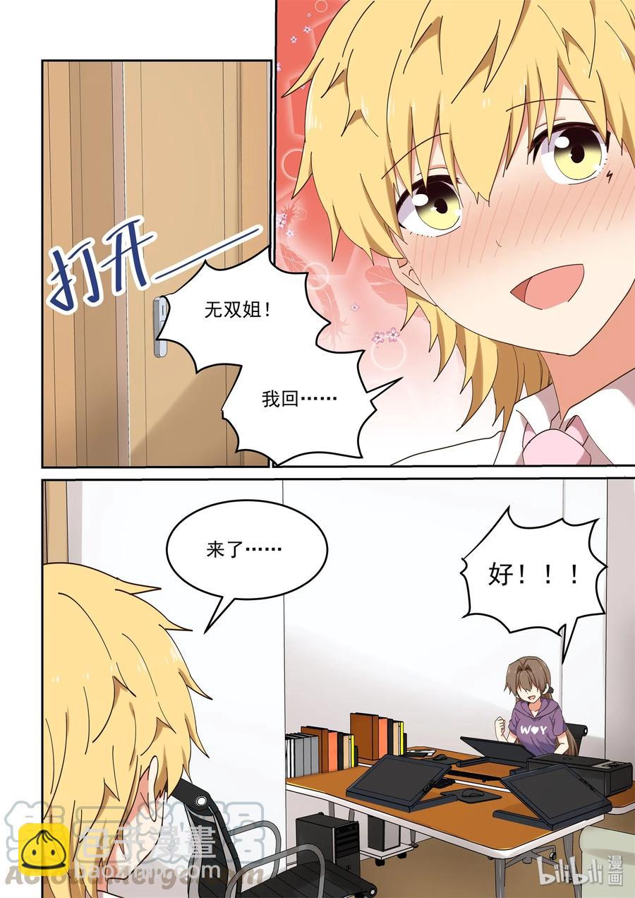 071 我要你-第77话