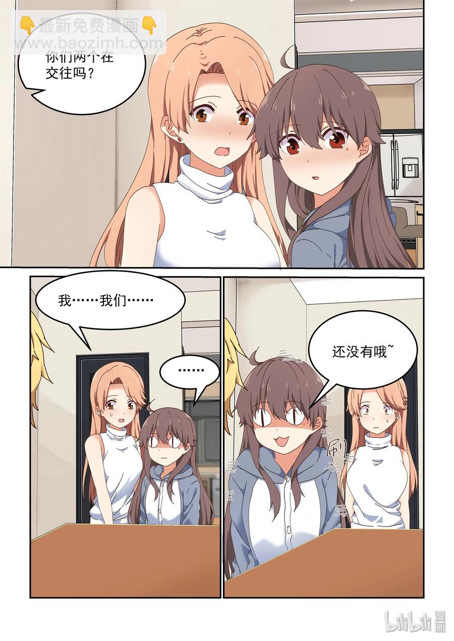 071 我要你-第77话