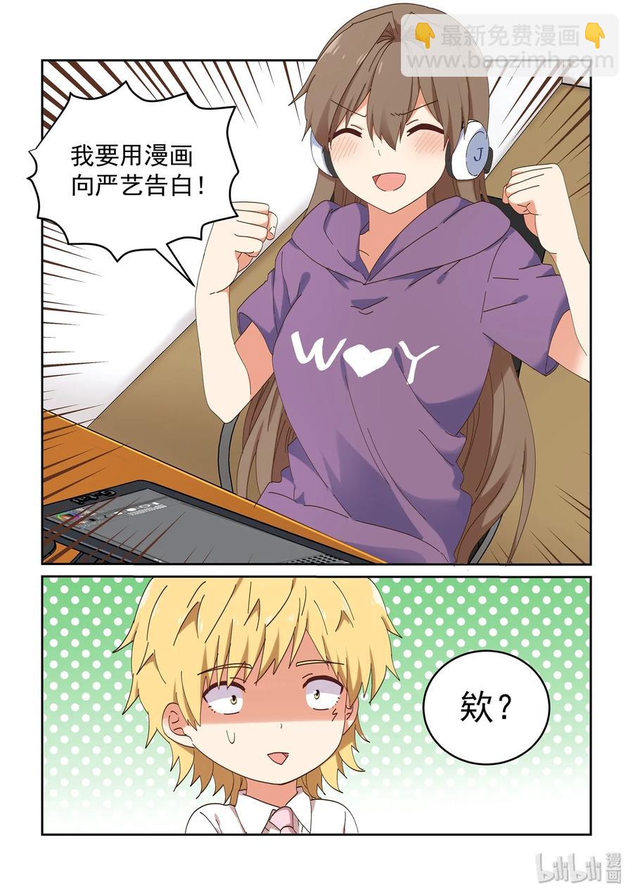 071 我要你-第77话