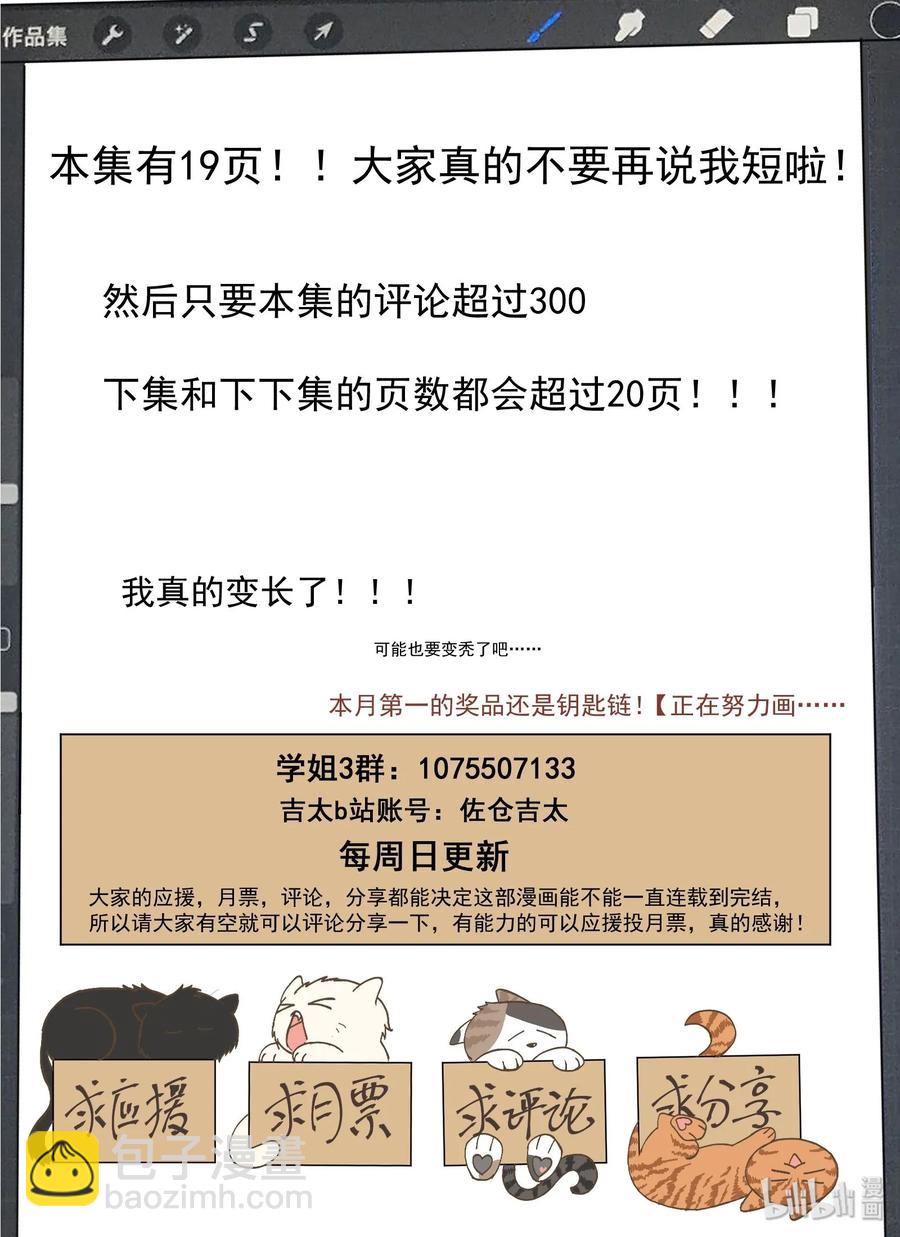 071 我要你-第77话