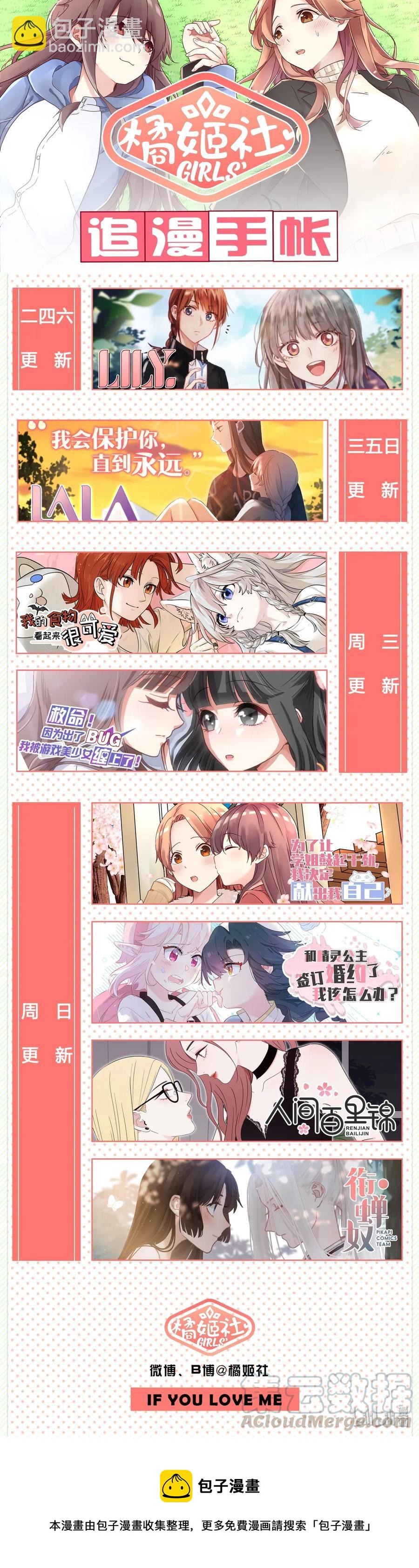 071 我要你-第77话