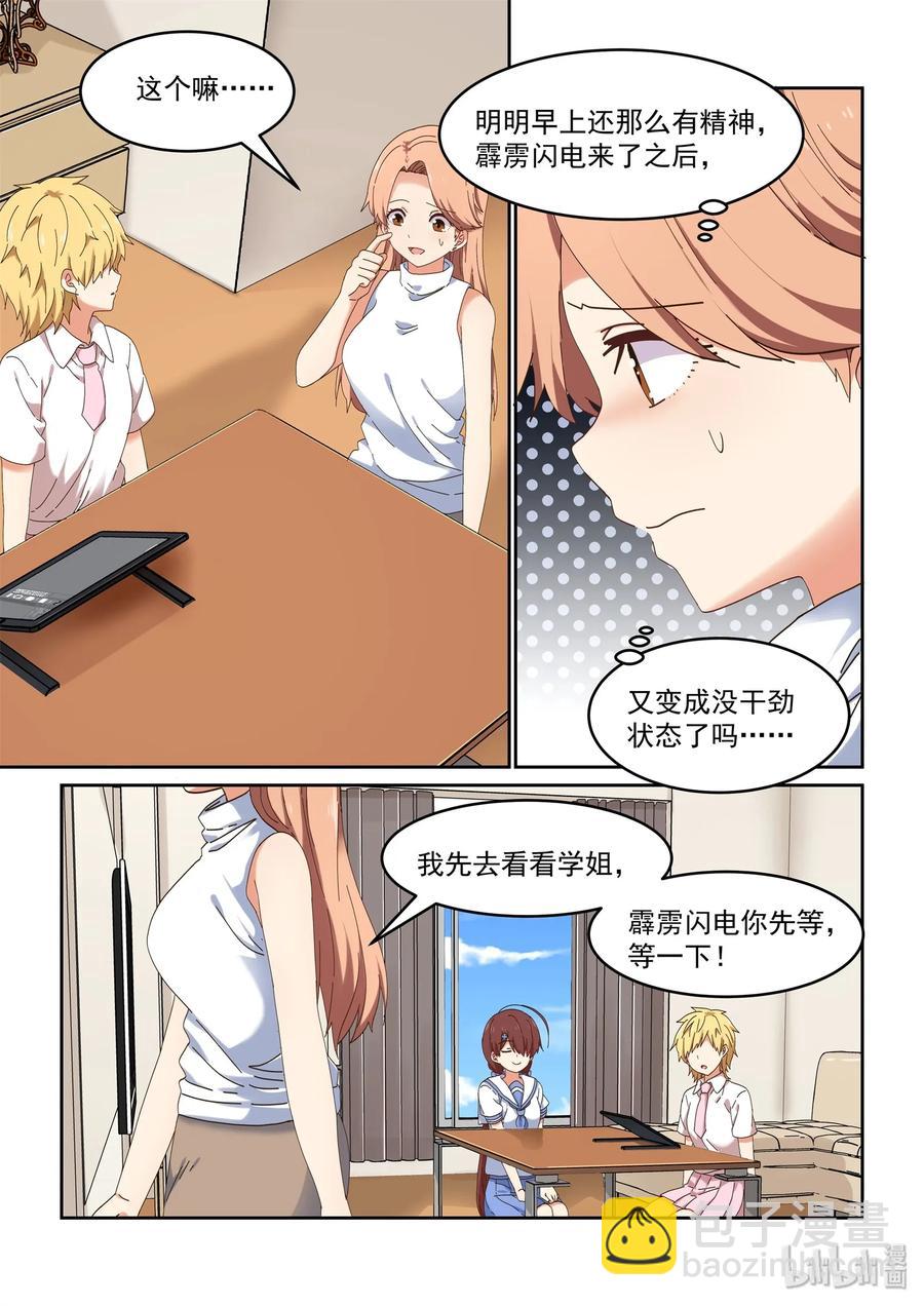 071 我要你-第77话