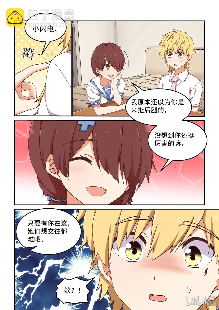 071 我要你-第77话