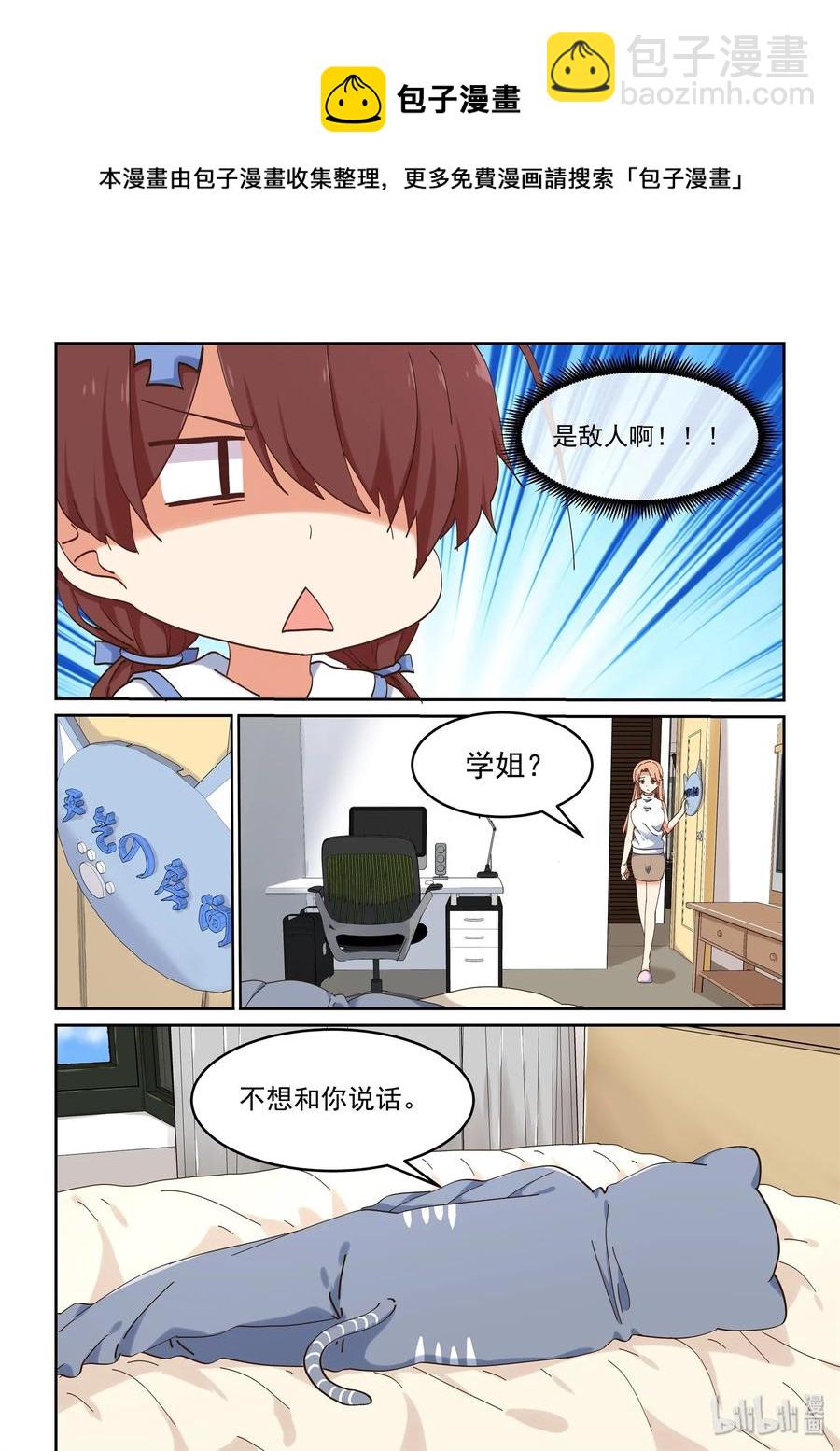 071 我要你-第77话